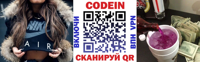 Codein Purple Drank  ссылка на мегу ТОР  Чита 