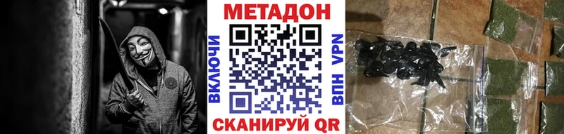 МЕТАДОН белоснежный  Чита 