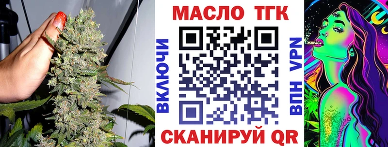 ТГК гашишное масло omg сайт Чита